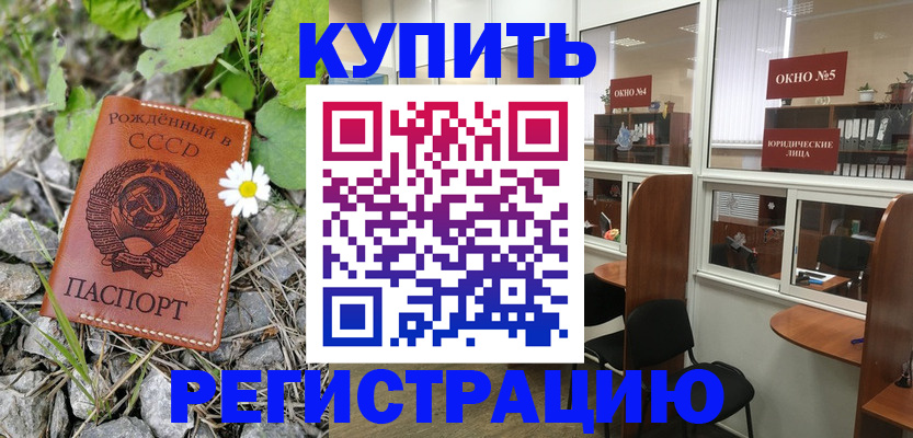 прописка ребенка в Тетюшах