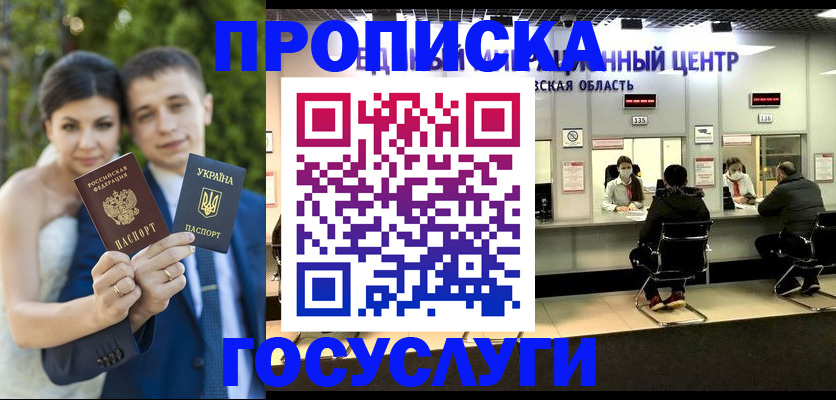 прописка штамп в Тетюшах